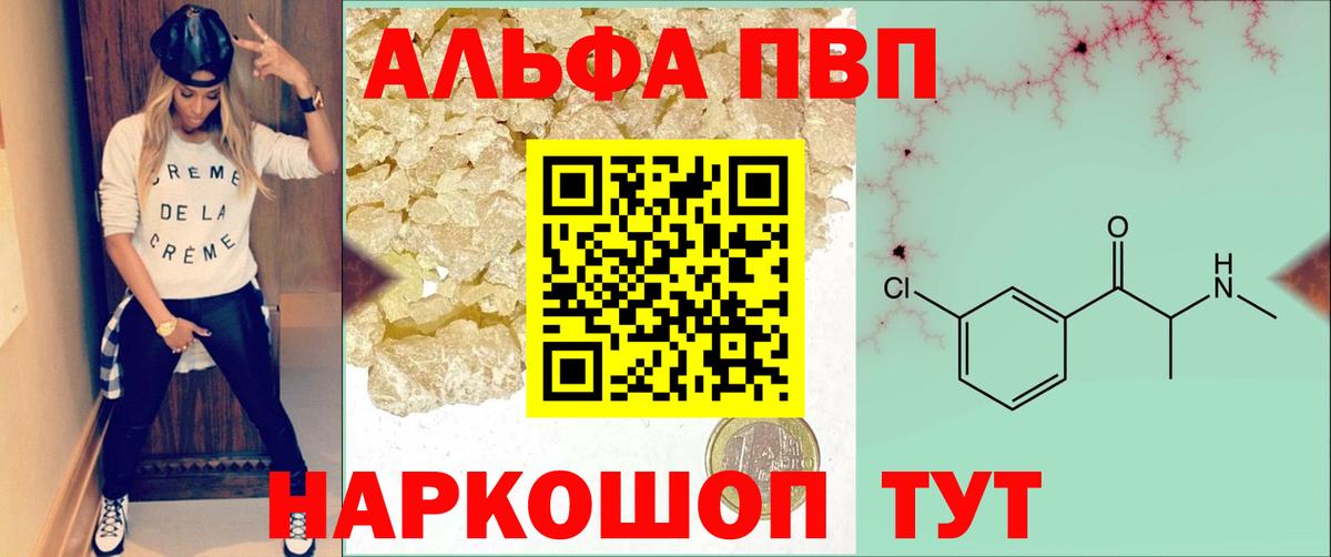 A PVP Соль  цены   Alfa_PVP СК КРИС  Коркино  Вход с VPN 