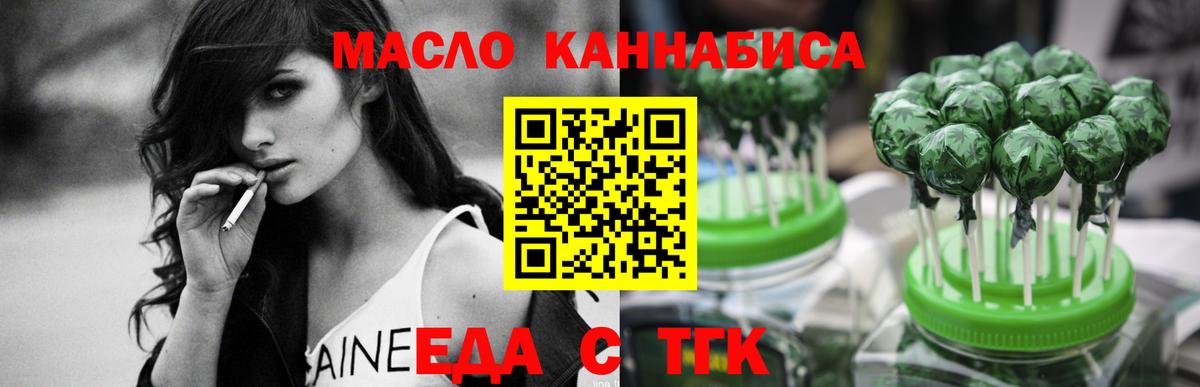 Cannafood марихуана  Вход с VPN  Коркино 