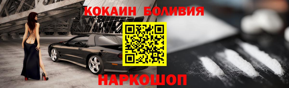 Кокаин FishScale Коркино