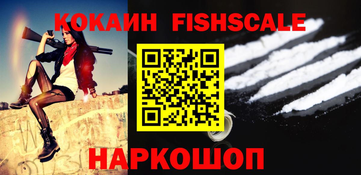 Cocaine  Cocaine Колумбийский  Вход с VPN  Коркино 