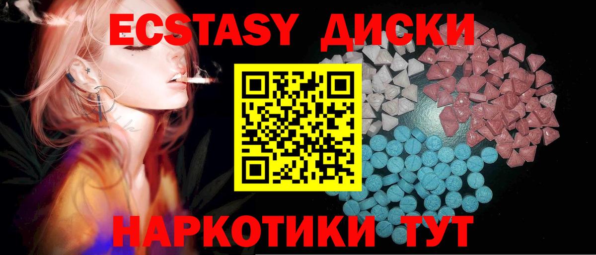 Ecstasy  Ecstasy ешки  Вход с VPN  Коркино 