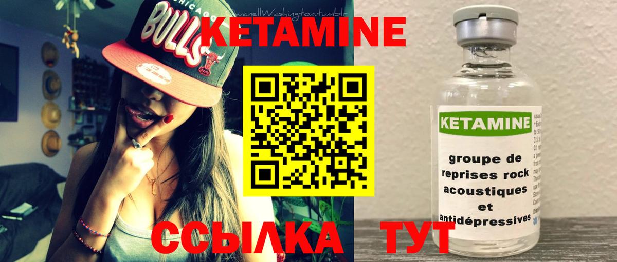 Кетамин VHQ  Вход с VPN  Коркино 