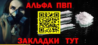 альфа пвп VHQ Янаул