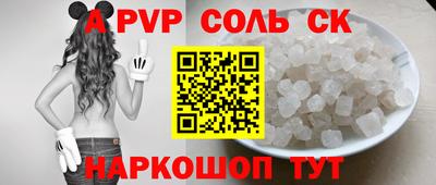 альфа пвп VHQ Янаул