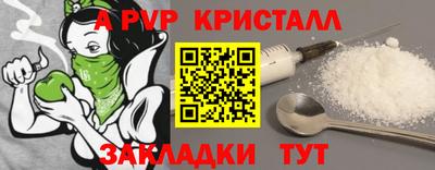 а пвп мука Ярцево