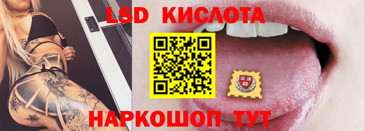 ЛСД экстази кислота Коркино
