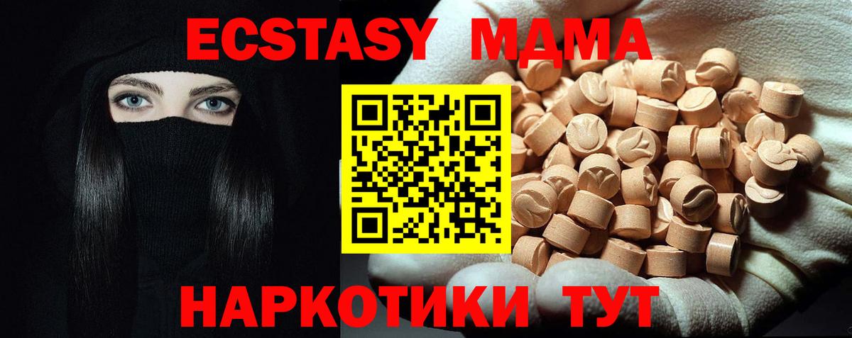Коркино  МДМА crystal  Вход с VPN  МДМА  МДМА VHQ 