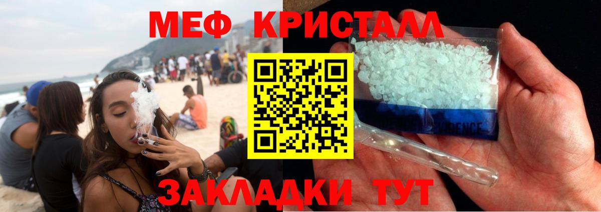 Меф  МЯУ-МЯУ mephedrone  Мефедрон 4 MMC  Вход с VPN  Коркино  МЯУ-МЯУ 