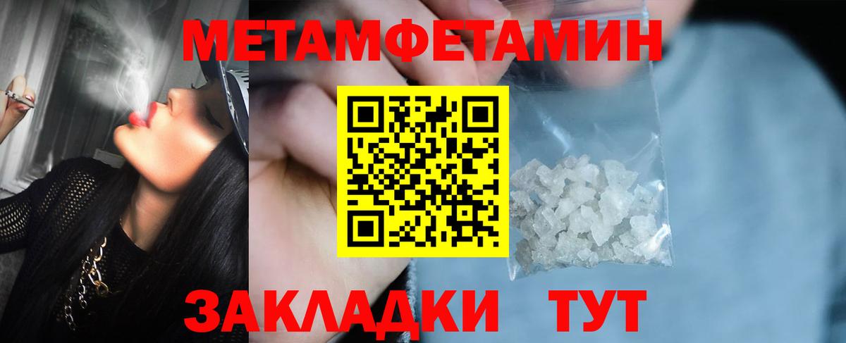 Первитин Methamphetamine Коркино