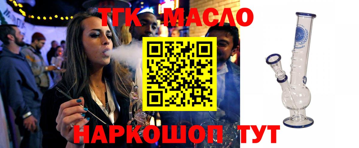 Коркино  ТГК гашишное масло  Вход с VPN  где купить   ТГК вейп с тгк 